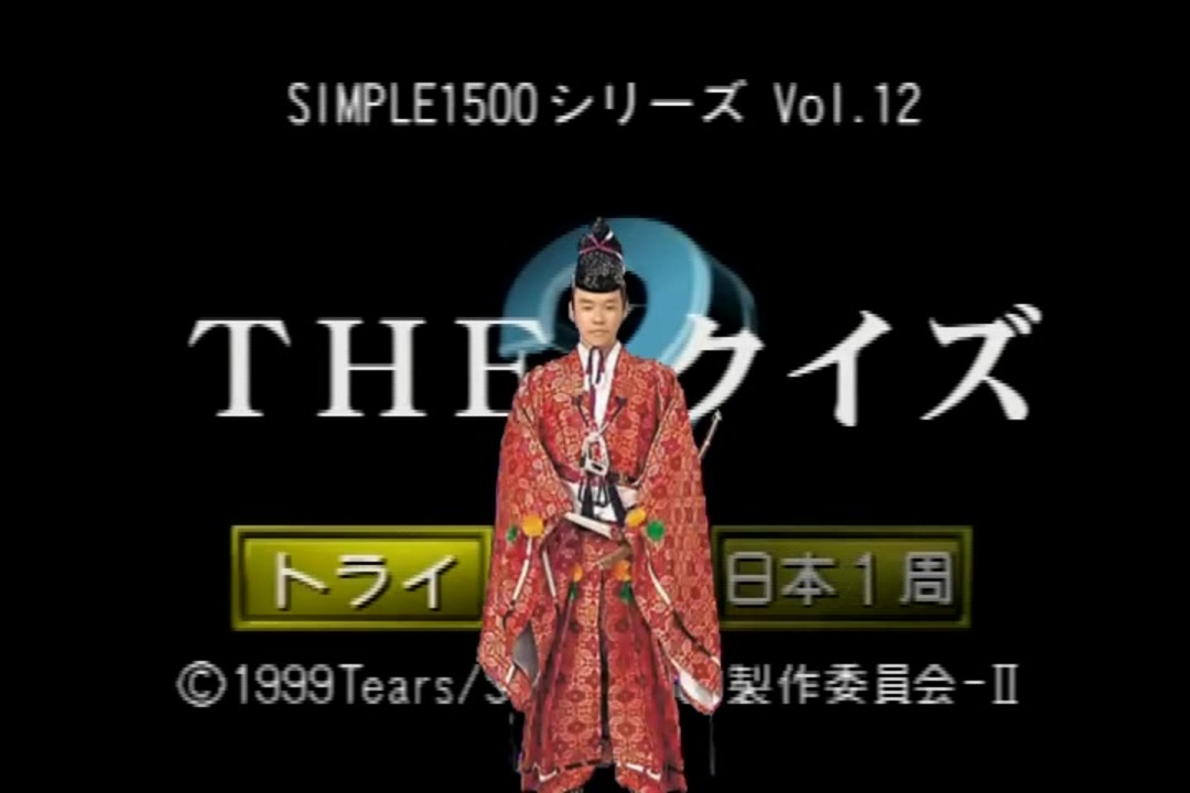 人気の クイズ ハイラナイミタイ 動画 54本 ニコニコ動画