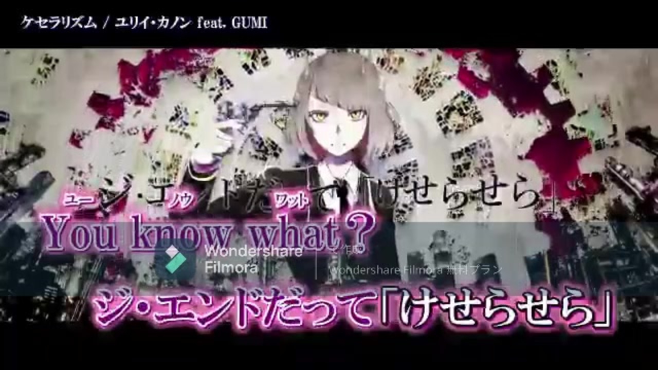 人気の ケセラリズム 動画 90本 ニコニコ動画