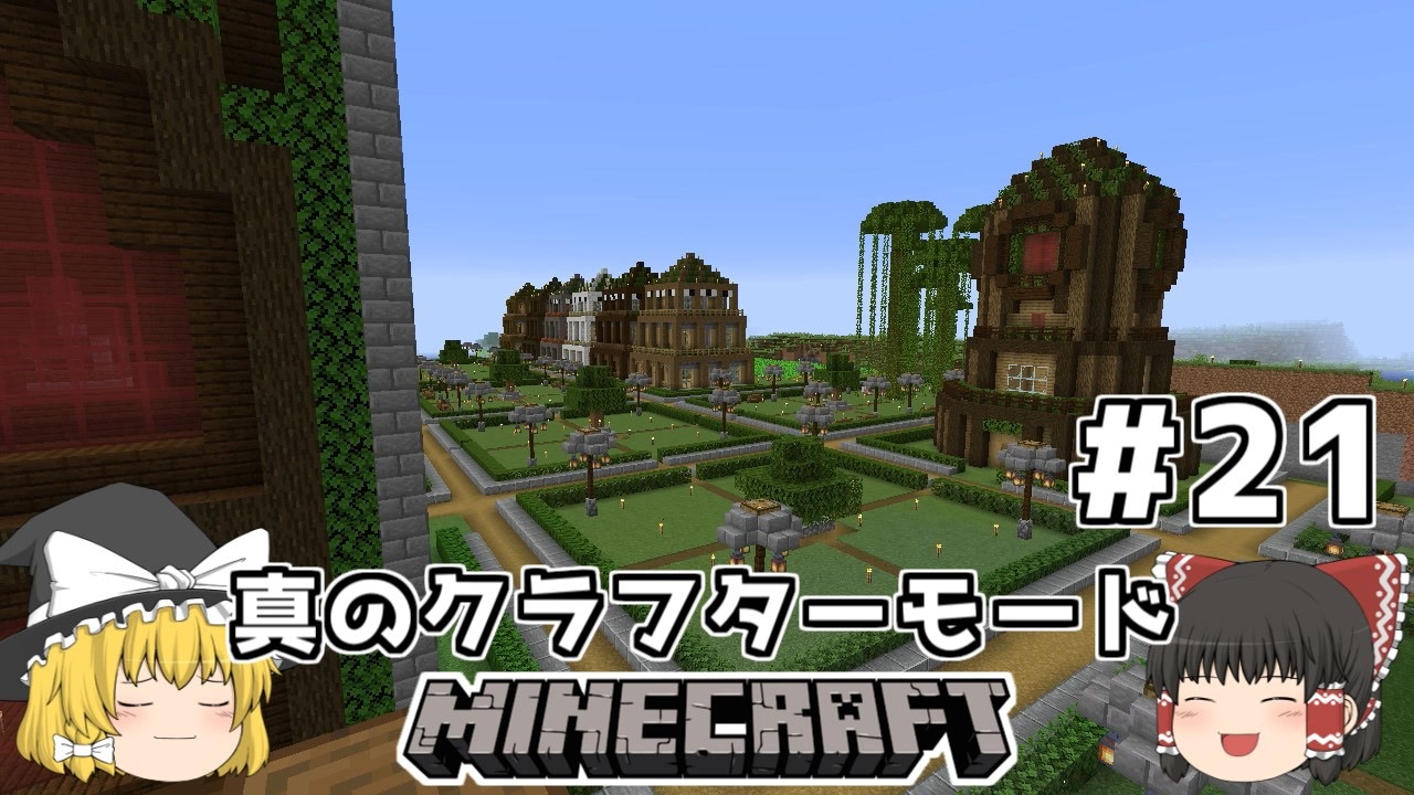 人気の ゆっくり実況プレイ マインクラフト 動画 16 552本 ニコニコ動画