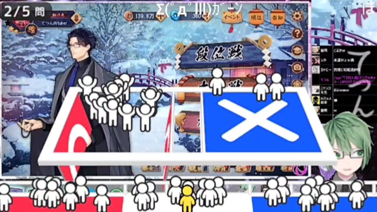 てつりぬき まるばつクイズ参加してみたにゃ W ノ ニコニコ動画