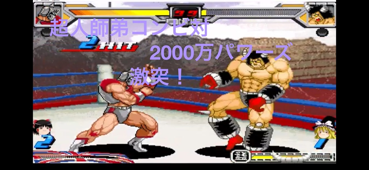 人気の キン肉マン バッファローマン 動画 44本 ニコニコ動画