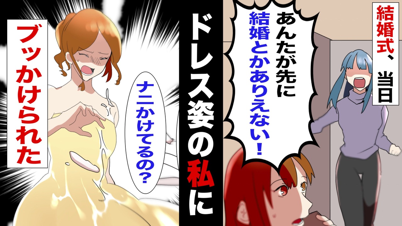 人気の 結婚式 アニメ 動画 本 ニコニコ動画