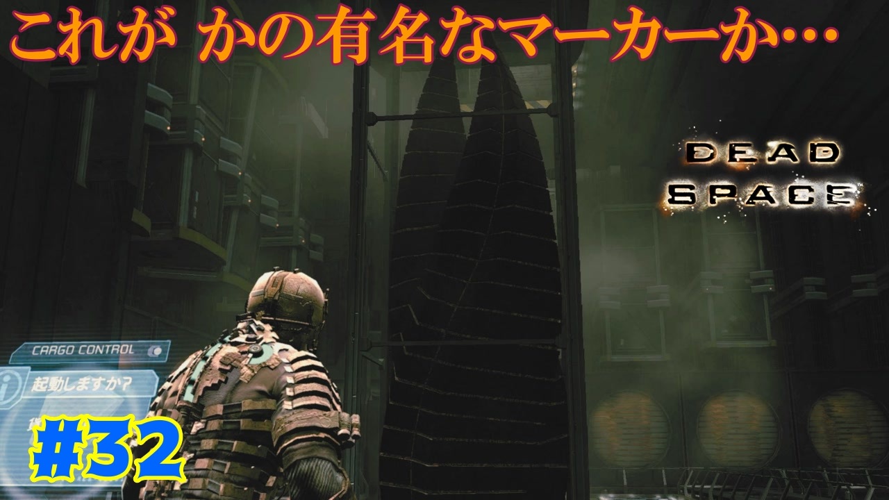 人気の Deadspace 動画 6 170本 43 ニコニコ動画