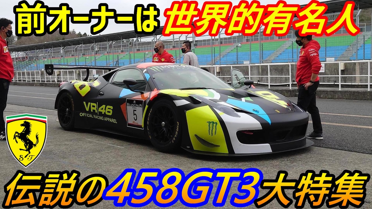 人気の Gt3 動画 298本 3 ニコニコ動画