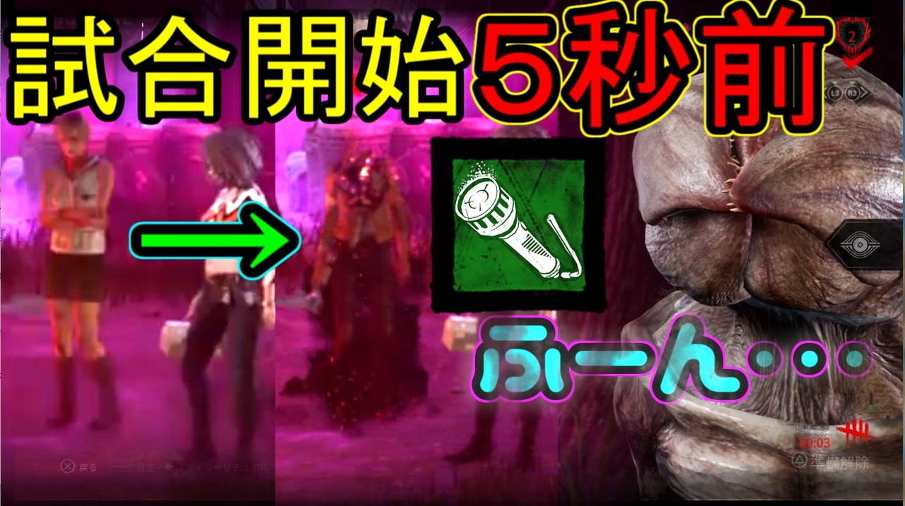 人気の Dbd 動画 22 8本 5 ニコニコ動画