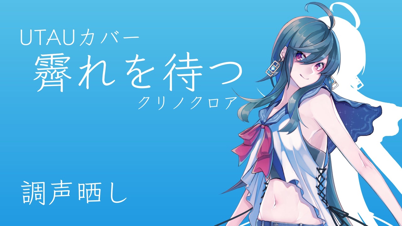 Utauカバー 全169件 りこりすさんのシリーズ ニコニコ動画