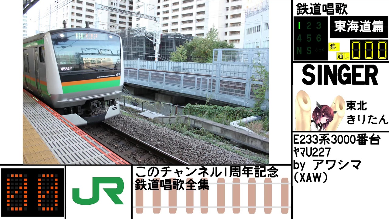 Aiきりたん最長 鉄道唱歌全集 Neutrino ニコニコ動画
