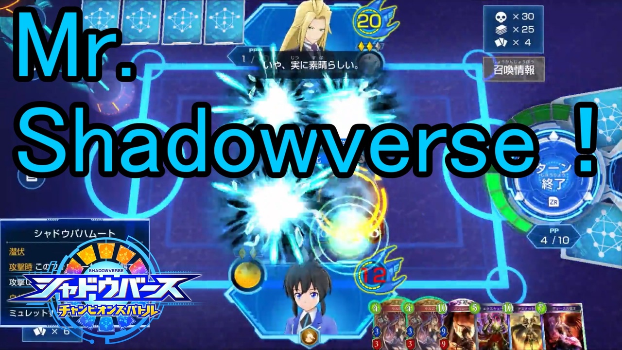 全てを蹴散らせシャドウバハムート Vs 木村唯人後編 シャドウバースチャンピオンズバトル実況プレイpart43 ニコニコ動画