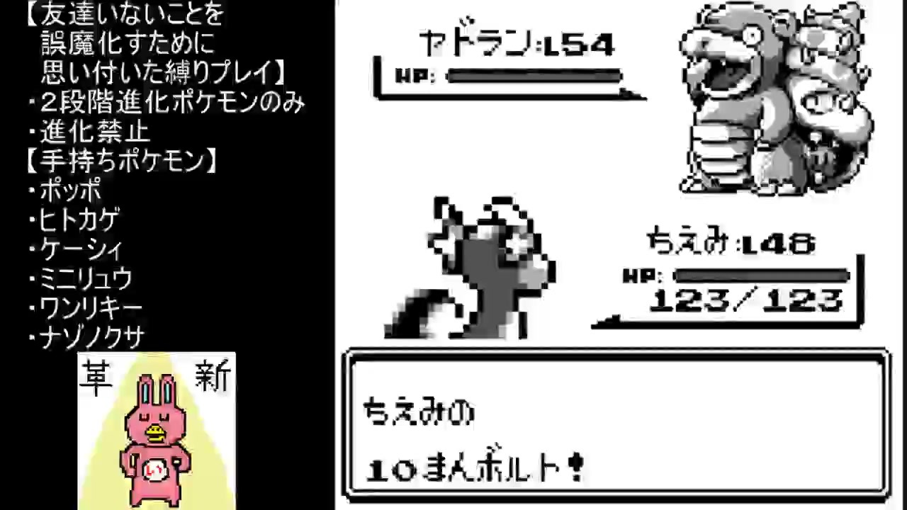 ポケモン赤を進化禁止縛りでプレイ３９ ニコニコ動画