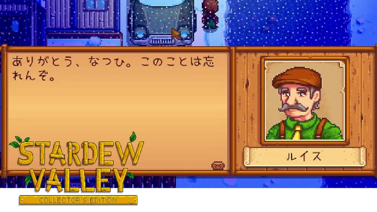 人気の Stardewvalley 動画 2 337本 4 ニコニコ動画