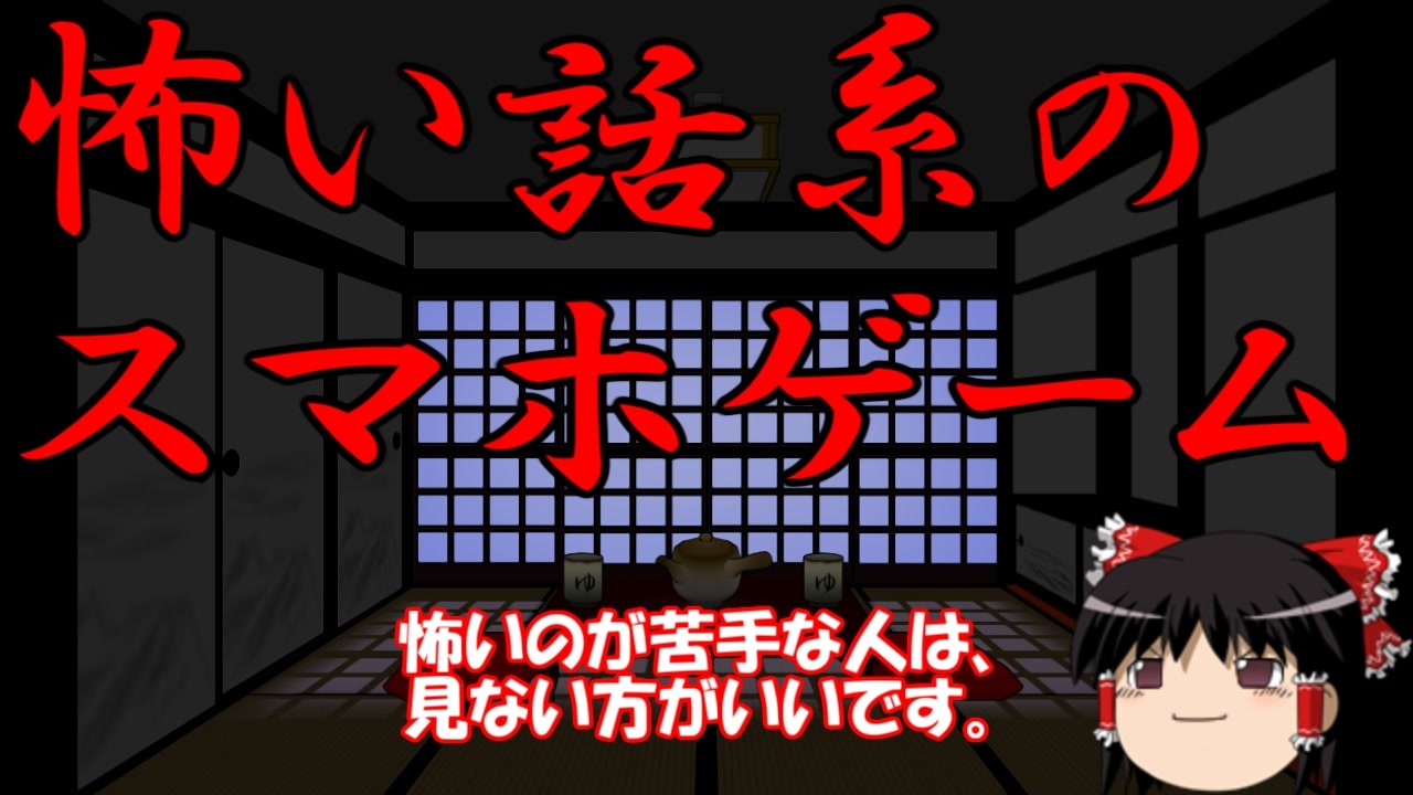 人気の 学校の七不思議 動画 31本 ニコニコ動画