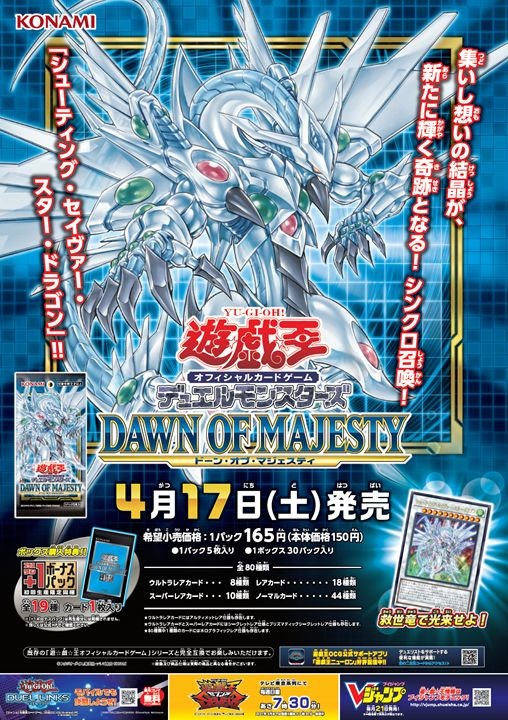 こ*う様 遊戯王　未開封box ドーンオブマジェスティ　パーオブジエレメンツ等 こ*う様 遊戯王 未開封box ドーンオブマジェスティ パーオブジ