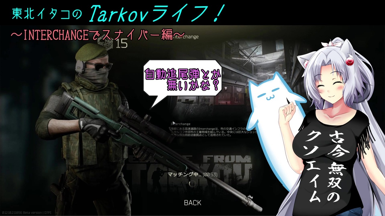 人気の Escape From Tarkov 動画 1 022本 ニコニコ動画