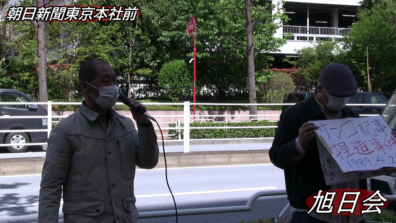 人気の 街宣右翼 動画 581本 3 ニコニコ動画