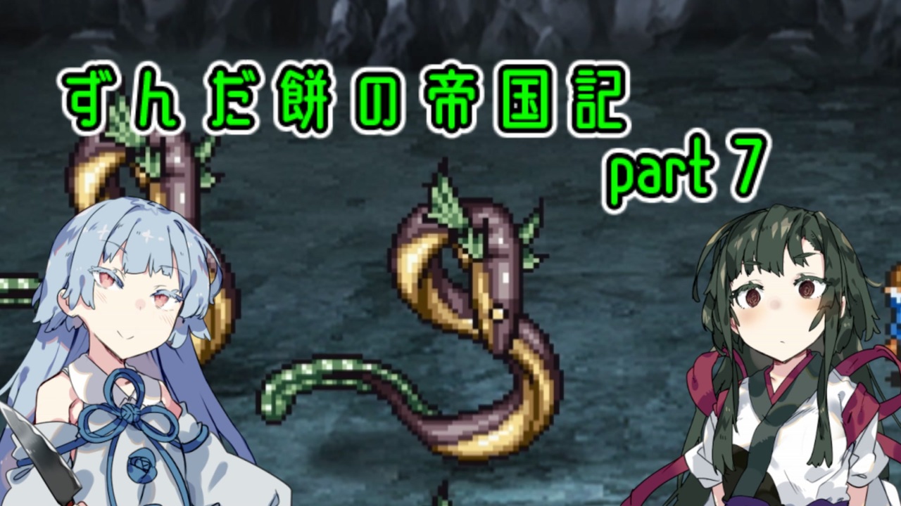 人気の ロマサガ2 動画 6 657本 ニコニコ動画