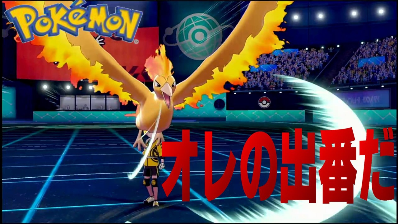 人気の ポケモン剣盾実況 動画 507本 ニコニコ動画