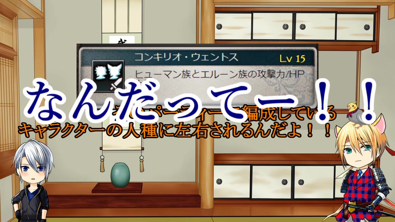 騎空士まんばとインコとチビんばのグラブル初心者講座 仮 ニコニコ動画