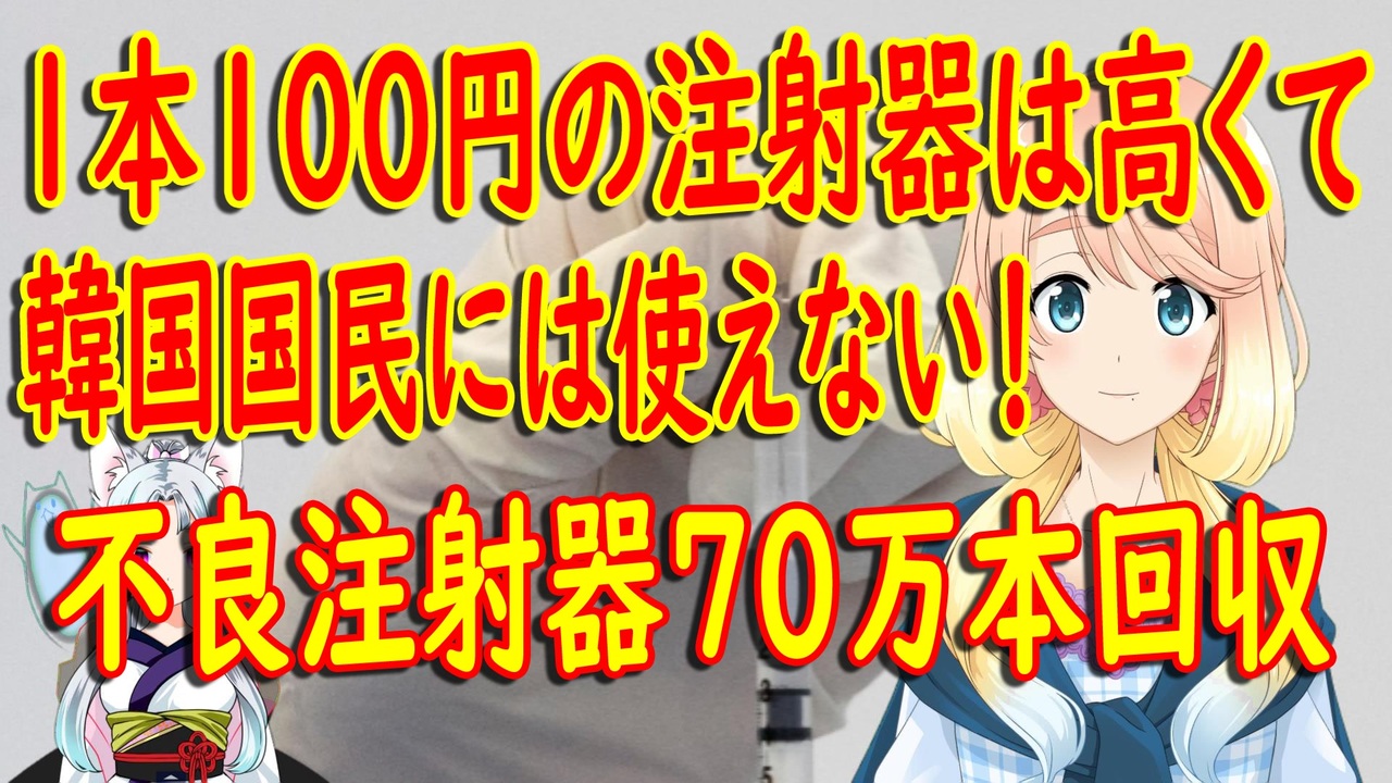 韓国ニュース 全495件 世界の にゅーすさんのシリーズ ニコニコ動画