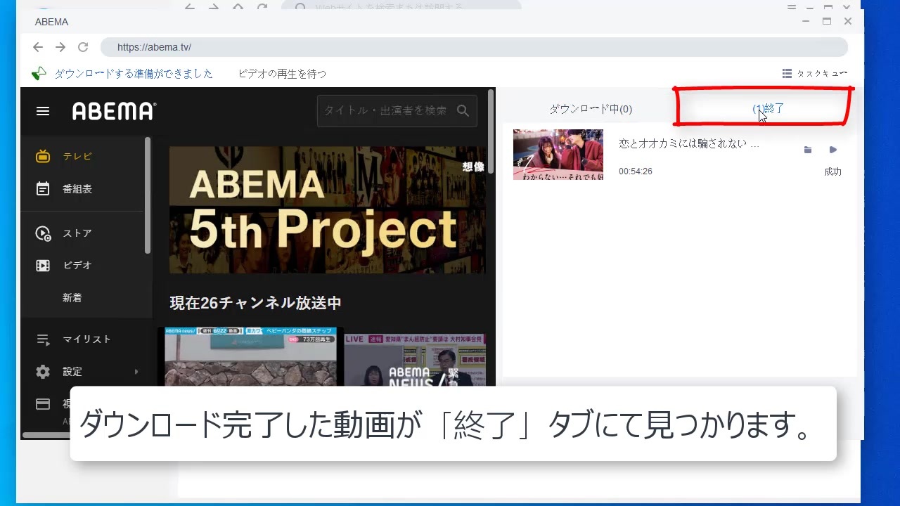 Pcでabematvの動画をダウンロードして保存する方法 ニコニコ動画