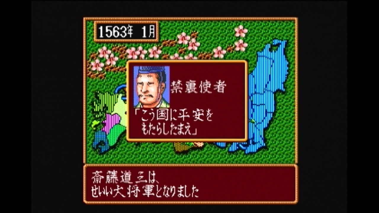 Sfc版 信長の野望 武将風雲録で斎藤道三をやってみた 茶器縛り その12 ニコニコ動画