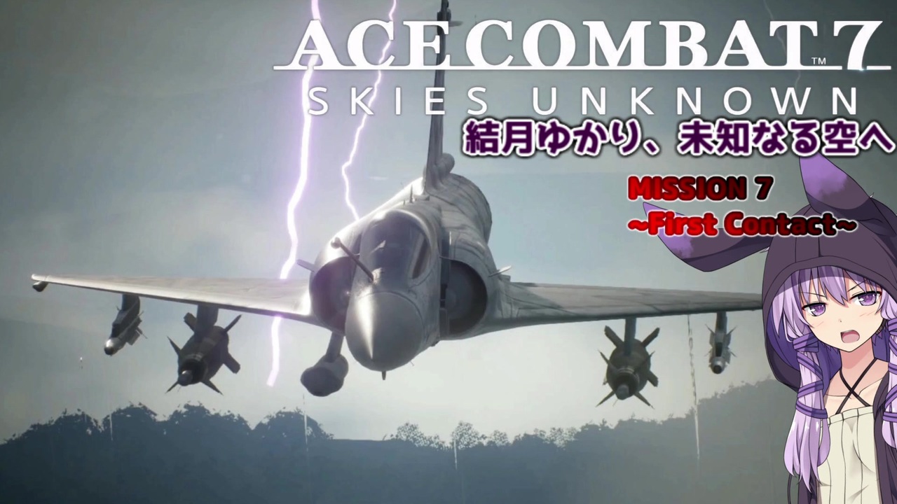 人気の Acecombat7 動画 1 335本 ニコニコ動画