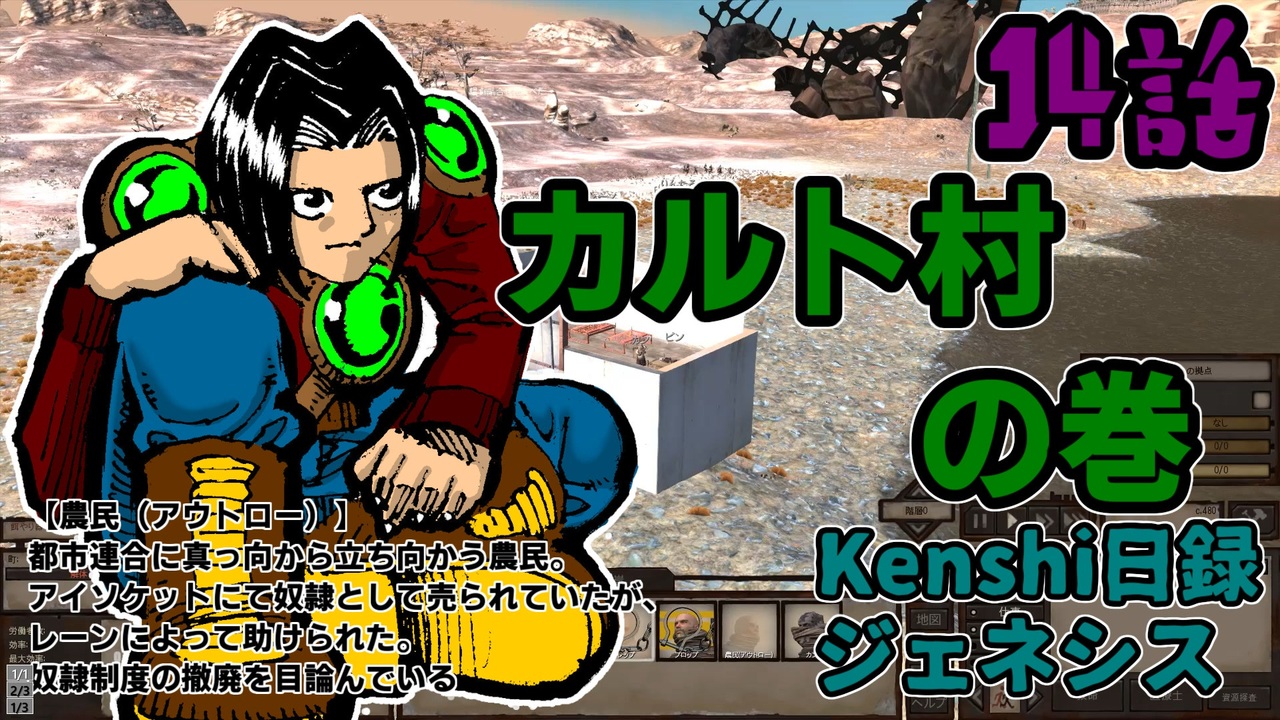 人気の Kenshi 動画 5 810本 3 ニコニコ動画