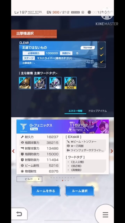 人気の バナージ リンクス 動画 235本 ニコニコ動画