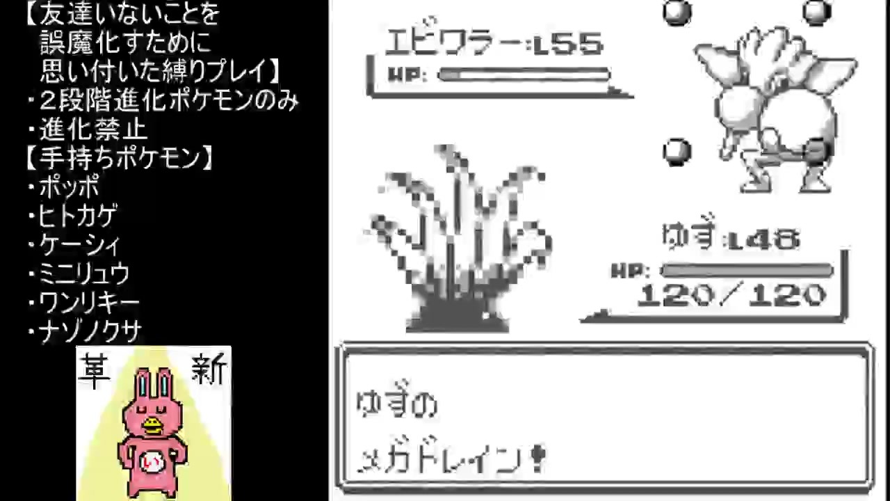 ポケモン赤を進化禁止縛りでプレイ４１ ニコニコ動画