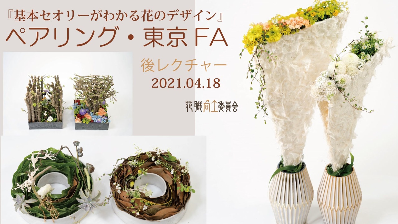 人気の 東京事変 動画 1 517本 ニコニコ動画