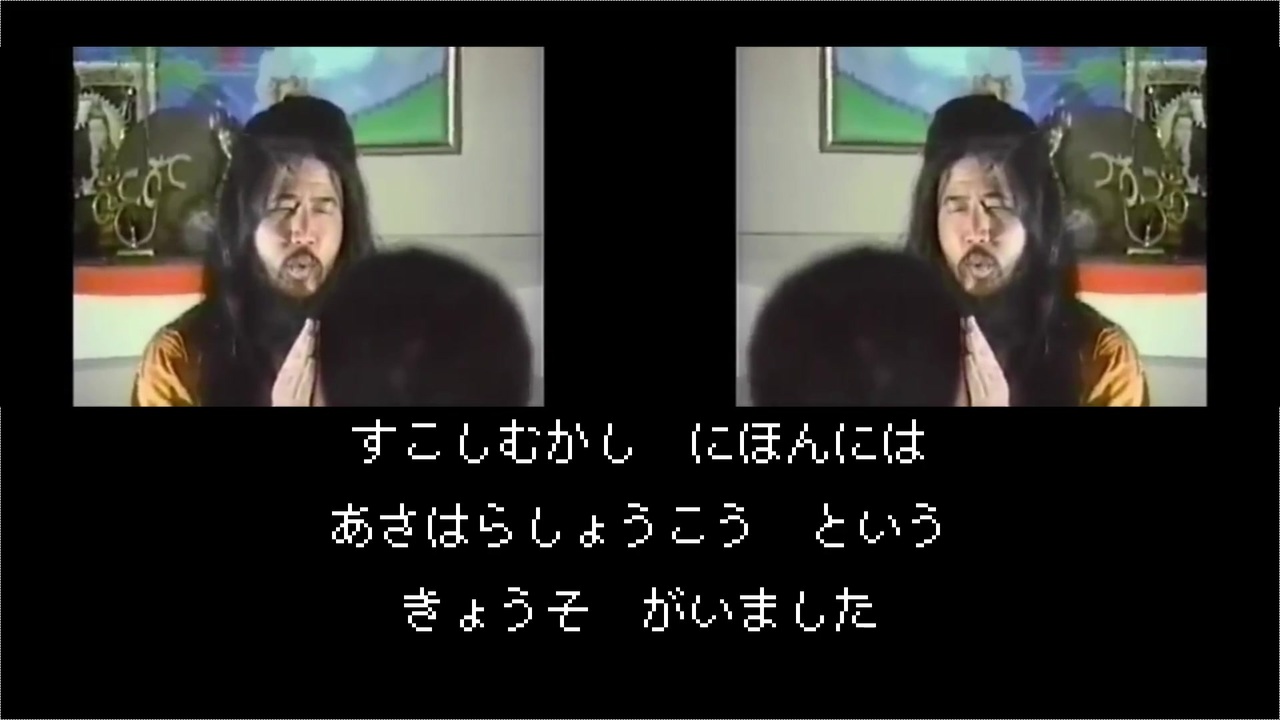 人気の オウム真理教 麻原彰晃 動画 627本 7 ニコニコ動画