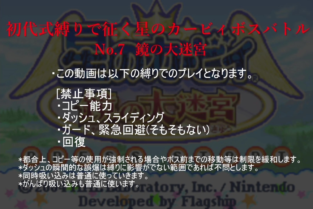 人気の 星のカービィ 鏡の大迷宮 動画 431本 2 ニコニコ動画