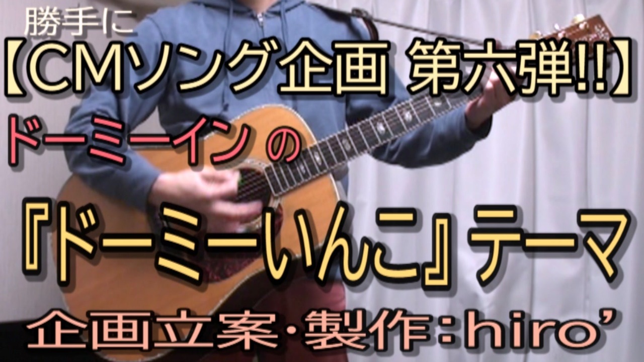 人気の Cmソング 動画 1 100本 5 ニコニコ動画