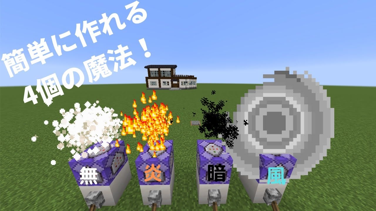 人気の Minecraft技術部コマンド課 動画 308本 3 ニコニコ動画