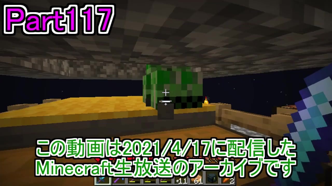 Minecraft 0から村を発展させる Part117 生放送アーカイブ ニコニコ動画