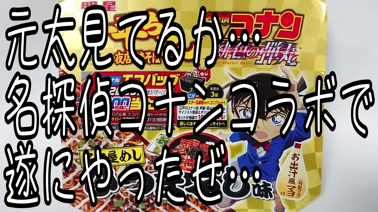 人気の コナン 名探偵コナン 動画 422本 ニコニコ動画