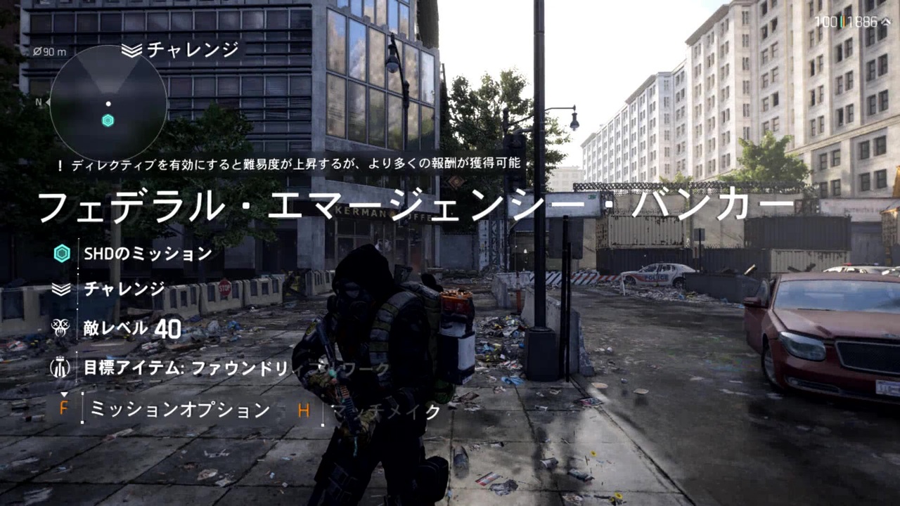 人気の ディビジョン2 動画 479本 ニコニコ動画