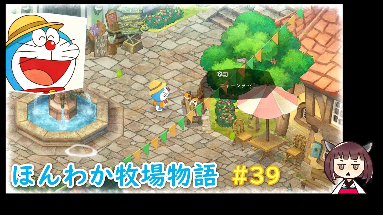 人気の ドラえもん のび太の牧場物語 動画 334本 ニコニコ動画