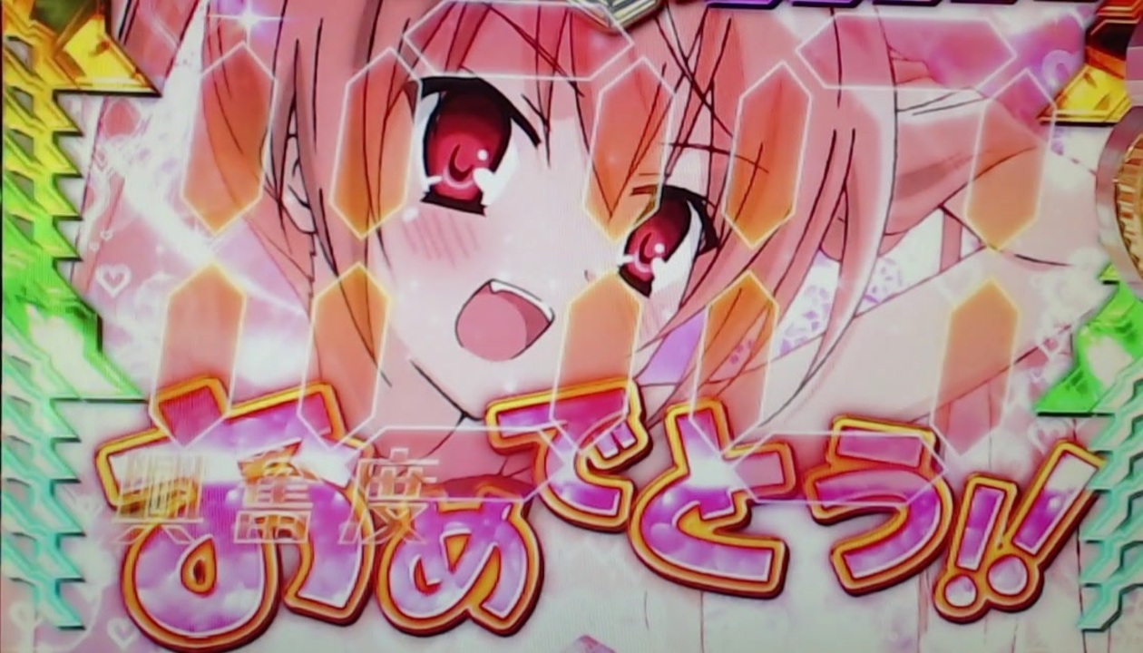 人気の 緋弾のアリア パチンコ 動画 180本 ニコニコ動画