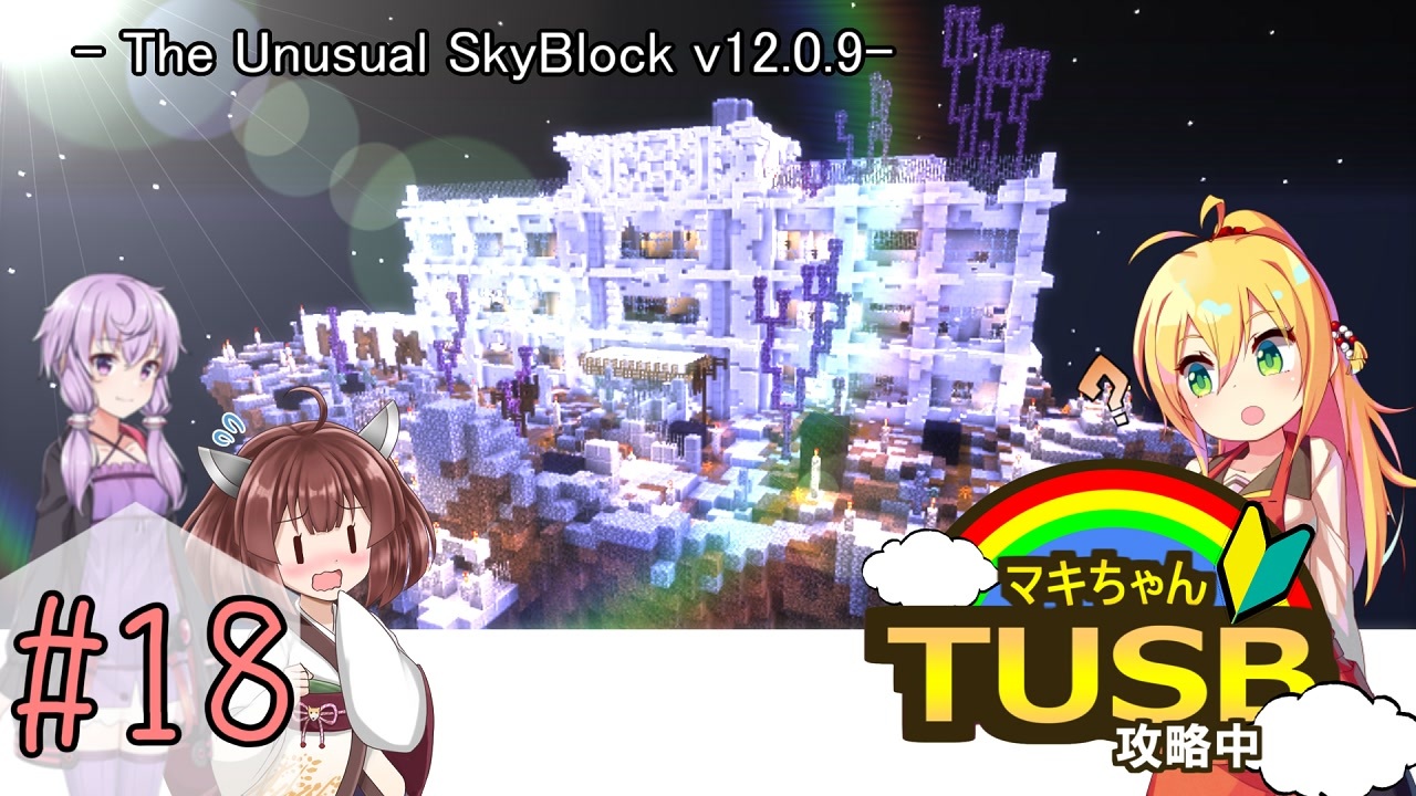 人気の The Unusual Skyblock 動画 1 874本 ニコニコ動画