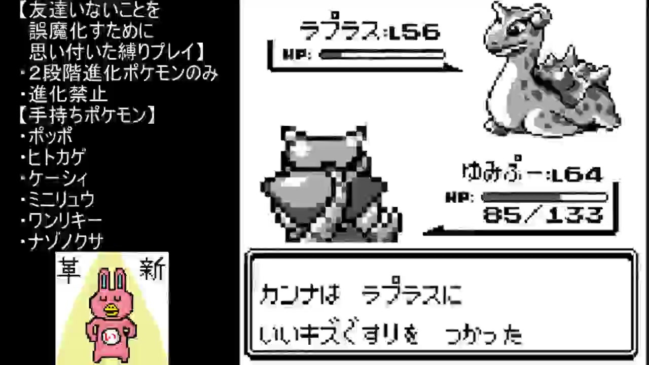 人気の ポケモン赤 動画 526本 ニコニコ動画
