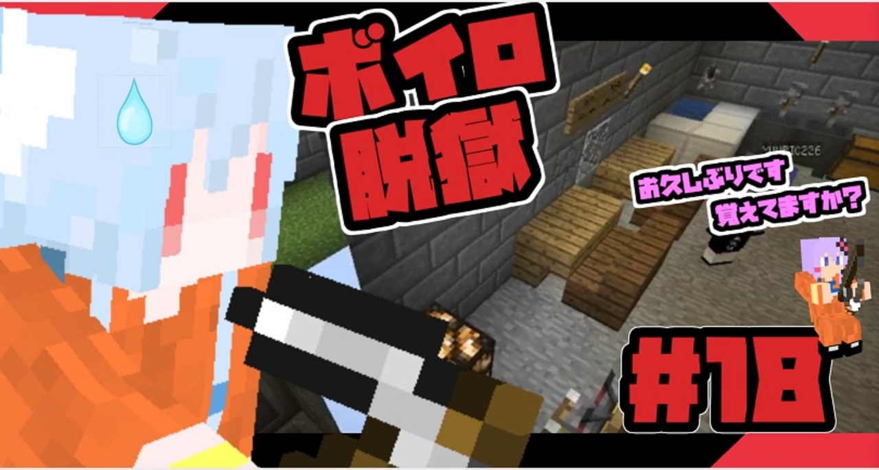 人気の フォーグナー刑務所からの脱出 動画 17本 ニコニコ動画