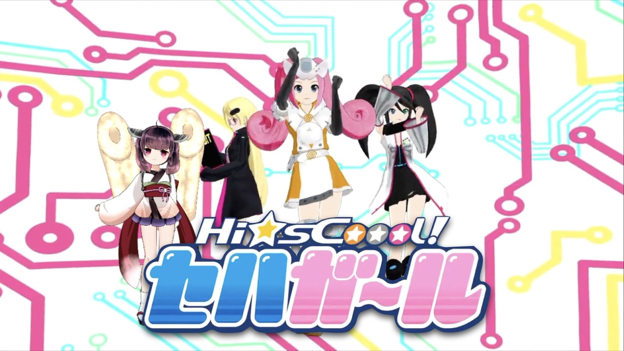 人気の Hi Scoool セハガール 動画 197本 2 ニコニコ動画