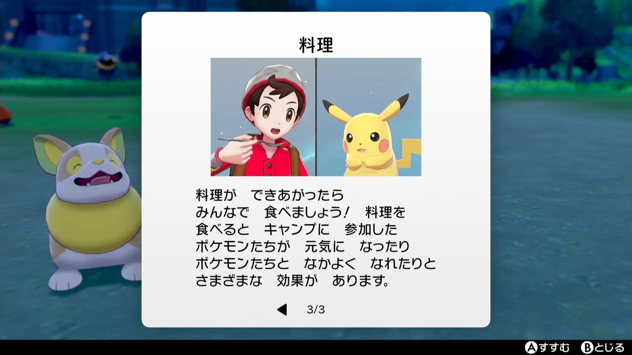 人気の ポケモン剣盾実況 動画 507本 ニコニコ動画