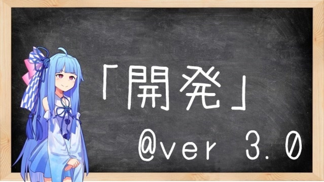 Stellaris 3 0 葵せんせいの集中講座 開発 Ver3 0 ニコニコ動画