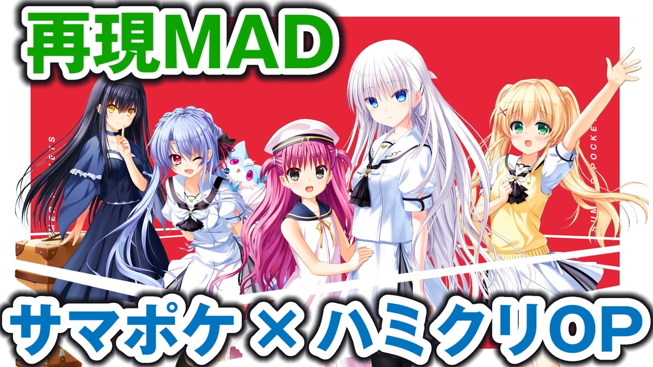 サマポケ アニメ化