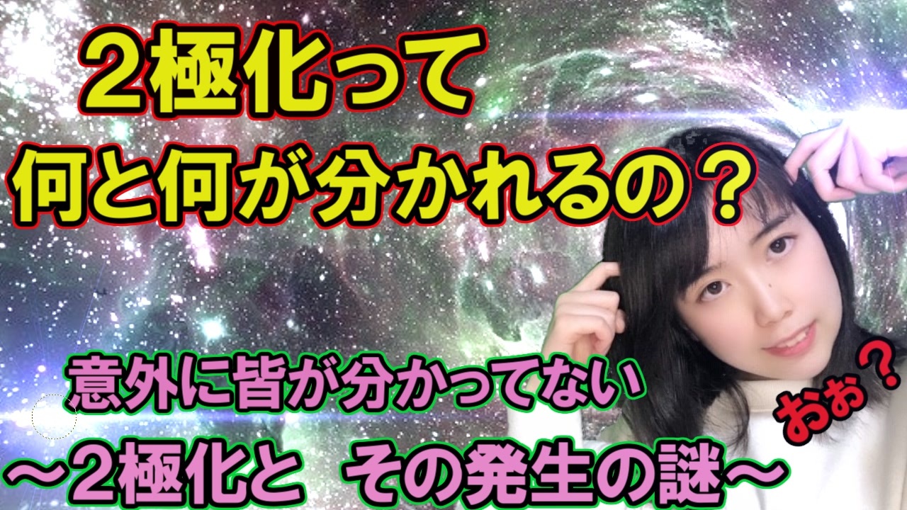 二極化の写真素材 _ 二極化 イラスト かわいい | 無料の二極イラスト素材PNG・フリー 画像 – RSSFU