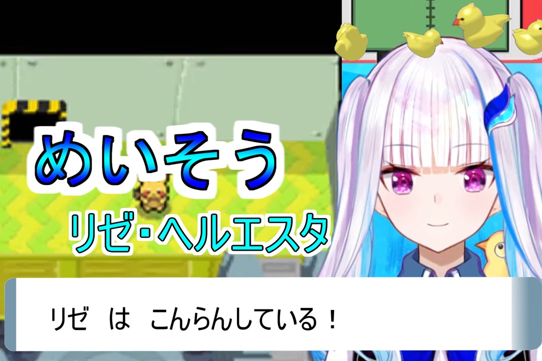 混乱して めいそう してつんだリゼ ヘルエスタ ニコニコ動画