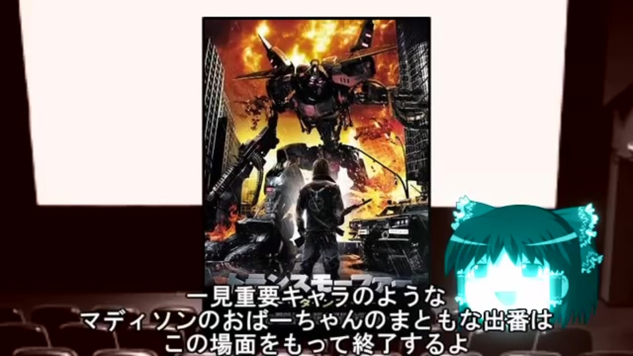 人気の ゆっくりクソ映画レビュー 動画 31本 ニコニコ動画