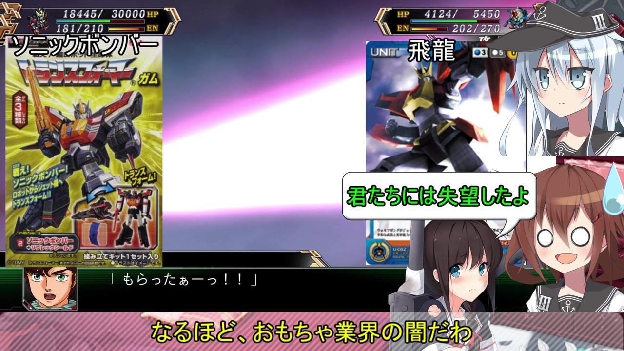 ゆっくり第六駆逐隊のスパロボv １８ ニコニコ動画