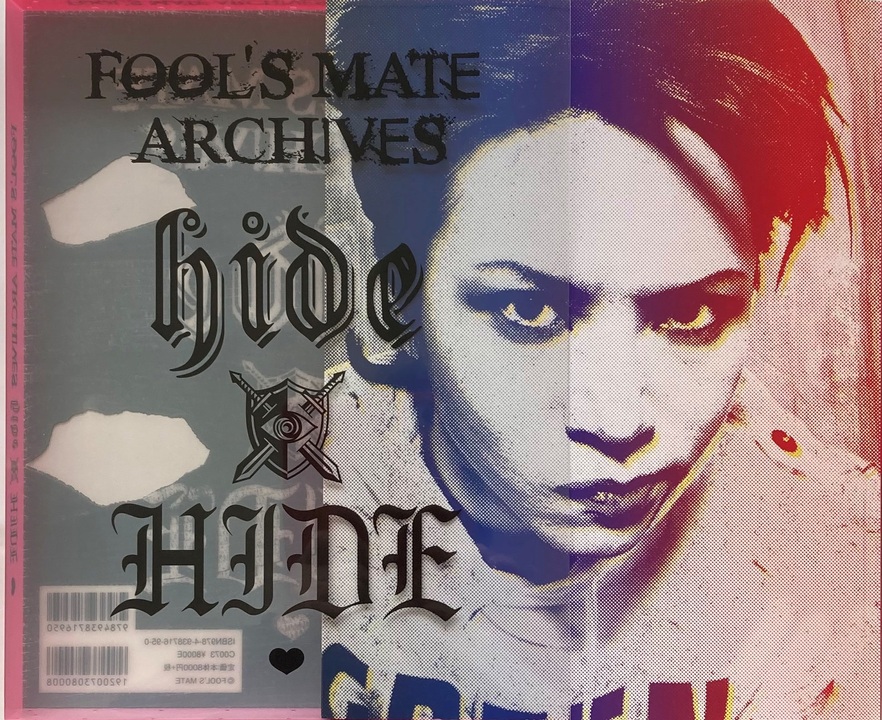 hide FOOLS MATE ARCHIVES 新品未開封 会員限定セール growthcenter